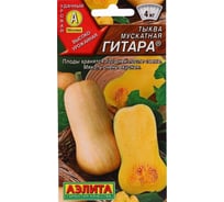 Семена АЭЛИТА Тыква мускатная Гитара 1г 00-00569219 29729264