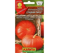 Тыква АЭЛИТА крупноплодная Сладкий пирог 1г 00-00569548