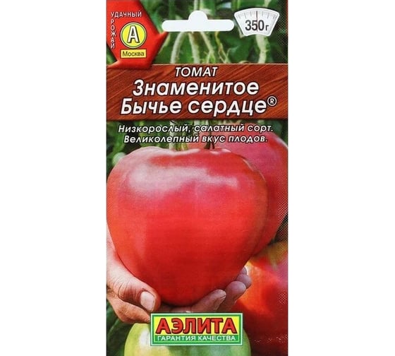 Томат АЭЛИТА Знаменитое бычье сердце Р, 20шт 00-00590455 1