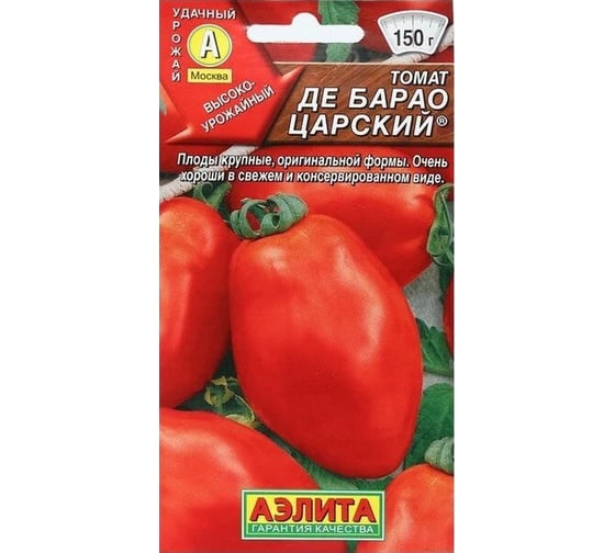 Томат АЭЛИТА Де Барао царский Ср, 20шт 00-00586060