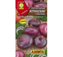 Лук АЭЛИТА репчатый Ялтинский красный 0,2г 00-00588512