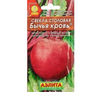 Свекла АЭЛИТА столовая Бычья кровь 2г 00-00569612