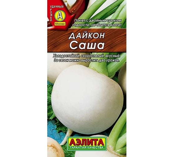 Дайкон АЭЛИТА Саша 1г 00-00569060