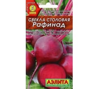 Свекла АЭЛИТА столовая Рафинад 3г 00-00584559