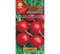 Редис АЭЛИТА Дуро Краснодарское 3г 00-00573330