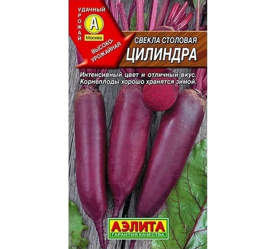Свекла АЭЛИТА столовая Цилиндра 3г 00-00569622 1