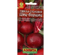 Свекла АЭЛИТА столовая Щец-борщец 3г 00-00569625