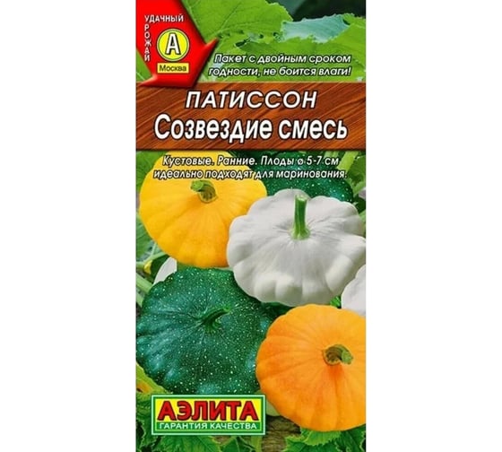 Патиссон АЭЛИТА Созвездие, смесь 1г 00-00572625