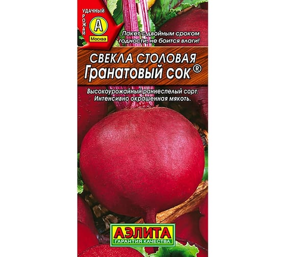 Свекла АЭЛИТА столовая Гранатовый сок 3г 00-00569613