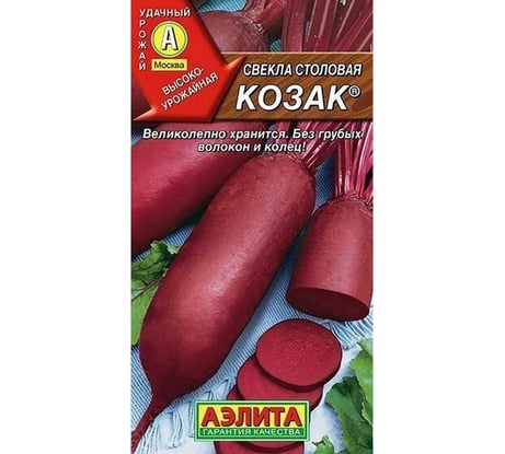 Свекла АЭЛИТА столовая Козак 3г 00-00569616 00-00572283