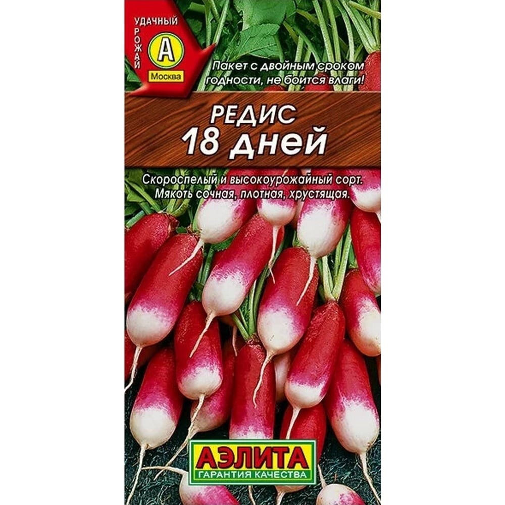Редис АЭЛИТА 18 дней 3г 00-00569595 - выгодная цена, отзывы ...