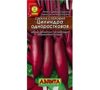 Свекла АЭЛИТА столовая Цилиндра одноростковая 3г 00-00569623