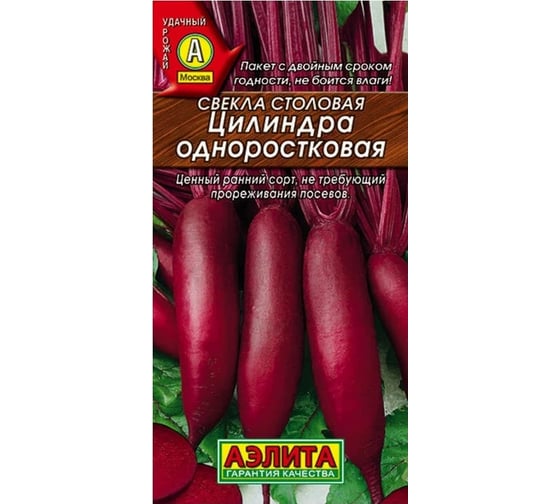 Свекла АЭЛИТА столовая Цилиндра одноростковая 3г 00-00569623 1