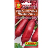 Свекла АЭЛИТА столовая Нежность 3г 00-00571304