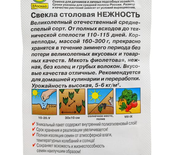 Свекла АЭЛИТА столовая Нежность 3г 00-00571304