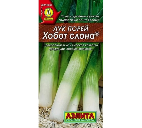 Лук АЭЛИТА порей Хобот слона Дв, 1г 00-00573397