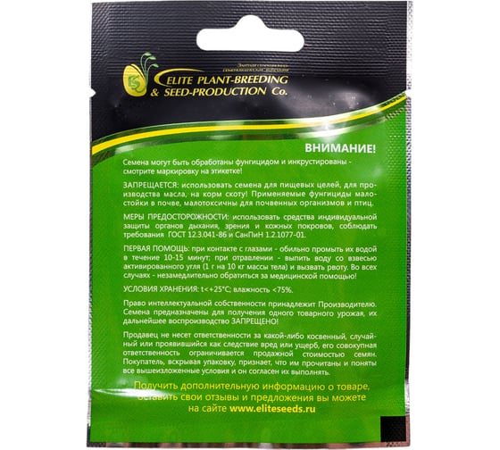 Виола виттрока матрикс йеллоу блотч f1 50 шт эс мини ELITE PLANT-BREEDING & SEED PRODUCTION Co. 1999942805