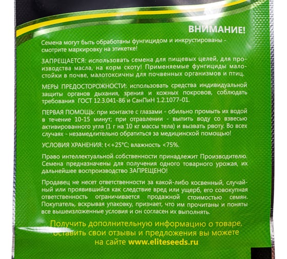 Виола виттрока матрикс йеллоу блотч f1 50 шт эс мини ELITE PLANT-BREEDING & SEED PRODUCTION Co. 1999942805