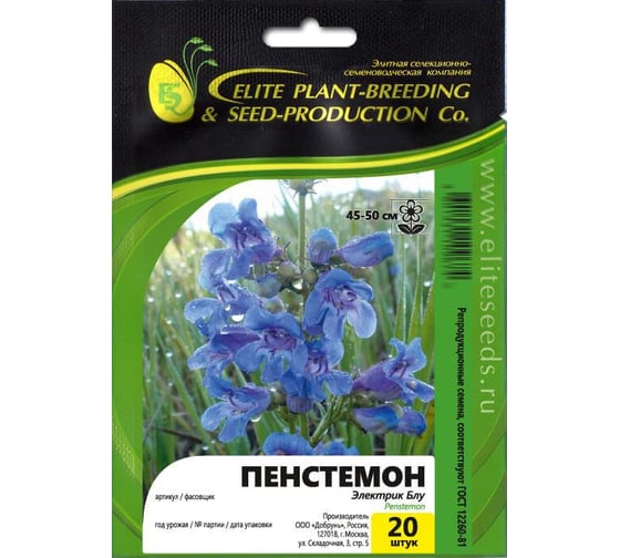 Пенстемон электрик блу 20 шт эс мини ELITE PLANT-BREEDING & SEED PRODUCTION Co. 1070016651