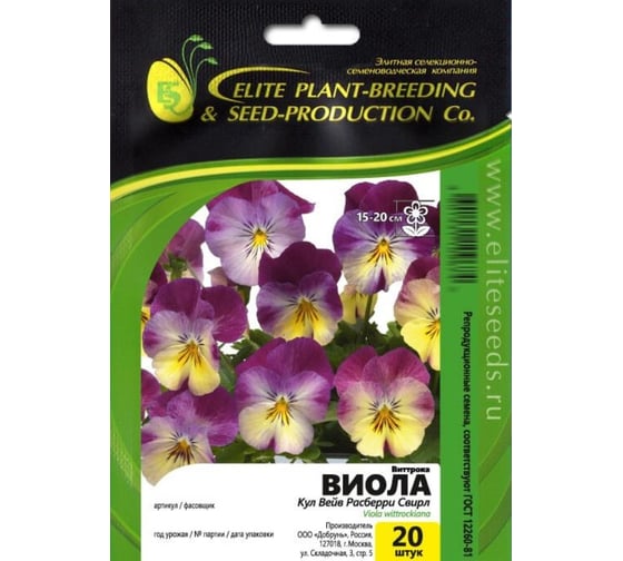 Виола виттрока кул вейв расберри свирл f1 20 шт эс мини ELITE PLANT-BREEDING & SEED PRODUCTION Co. 1070016646