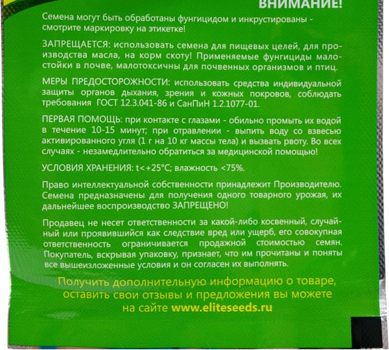 Виола виттрока матрикс оранж f1 50 шт эс мини ELITE PLANT-BREEDING & SEED PRODUCTION Co. 1999942812