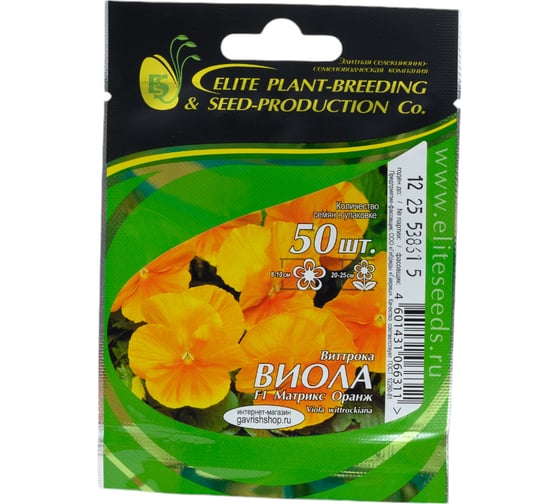 Виола виттрока матрикс оранж f1 50 шт эс мини ELITE PLANT-BREEDING & SEED PRODUCTION Co. 1999942812