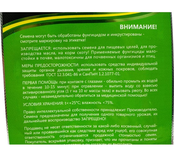 Катарантус гибридный медитеранен хр страуберри 30 шт эс мини ELITE PLANT-BREEDING & SEED PRODUCTION Co. 1026993817