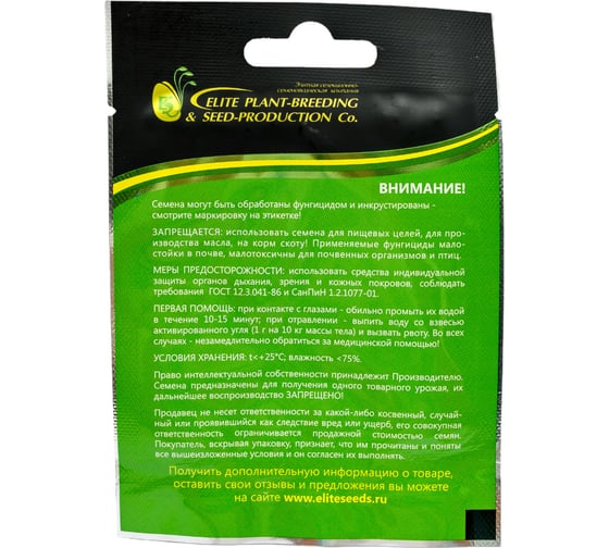 Катарантус гибридный медитеранен хр страуберри 30 шт эс мини ELITE PLANT-BREEDING & SEED PRODUCTION Co. 1026993817