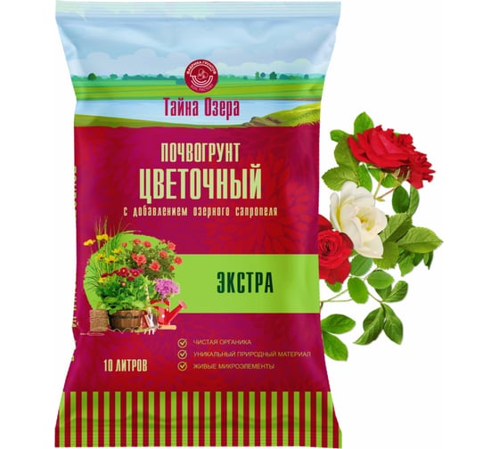 Грунт Цветочный Фабрика Торфа Тайна озера - Экстра 10л ТОЦвЭк10 1