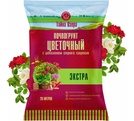 Грунт Цветочный Фабрика Торфа Тайна озера - Экстра 20л ТОЦвЭк20