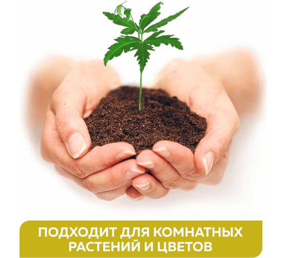 Торф Фабрика Торфа 120 л кислый ФТ120К