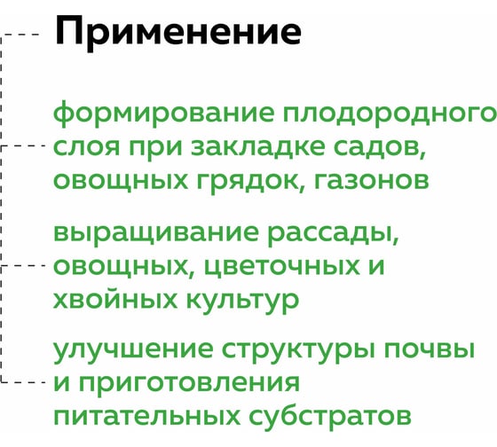 Торф Фабрика Торфа для рассады 120 л нейтрализованный ФТ120Н