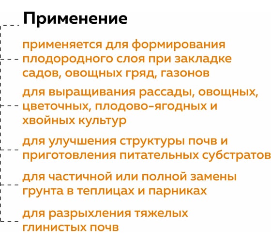 Торфяной грунт для рассады Агробалт нейтрализованный 300 л Н300