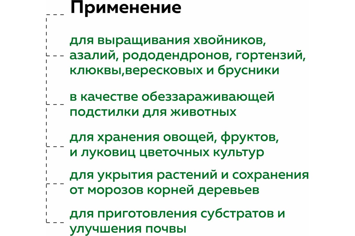 Торфяной грунт для рассады Агробалт кислый для рассады 300 л В300 ...