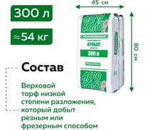 Торфяной грунт для рассады Агробалт кислый для рассады 300 л В300 27669966