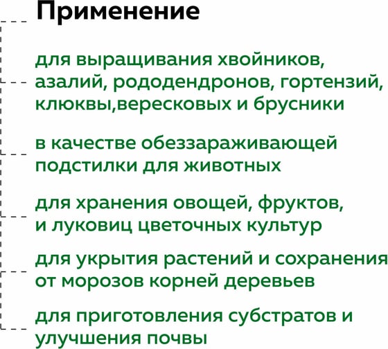Торфяной грунт для рассады Агробалт кислый для рассады 300 л В300