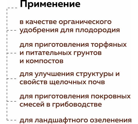 Трофяной грунт для рассады Агробалт низинный 70 л 119300864 T001GRN070