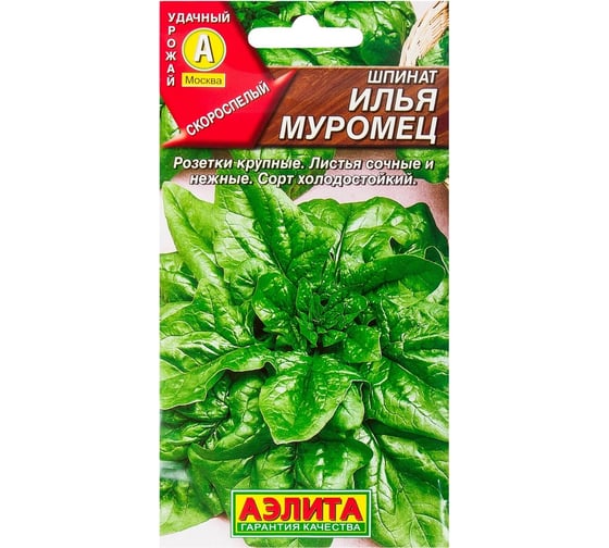 Шпинат АЭЛИТА Илья Муромец Ор. А, 3г 00-00581686 1
