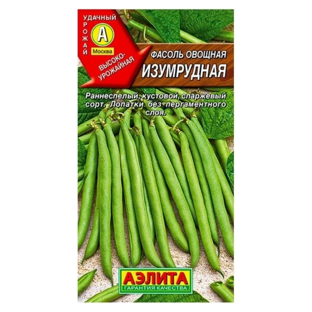 Фасоль овощная АЭЛИТА Изумрудная 5г 00-00578638 - выгодная цена, отзывы ...