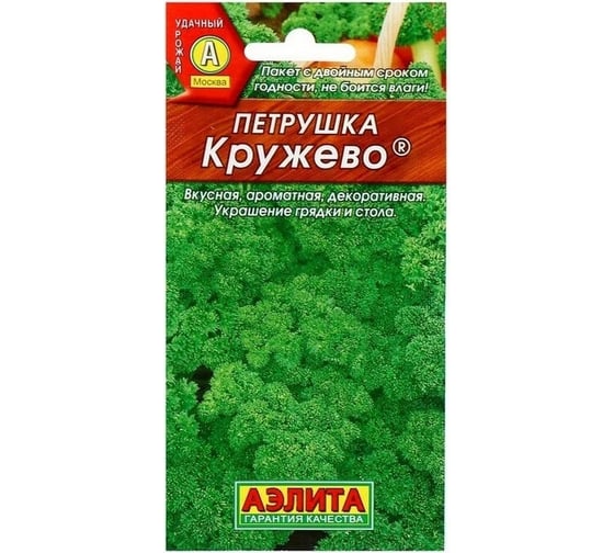 Петрушка кудрявая АЭЛИТА Кружево 2г 00-00570780 1