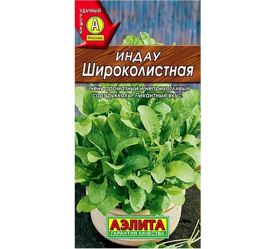 Индау (руккола) АЭЛИТА Широколистная 0,3г 00-00583875 1