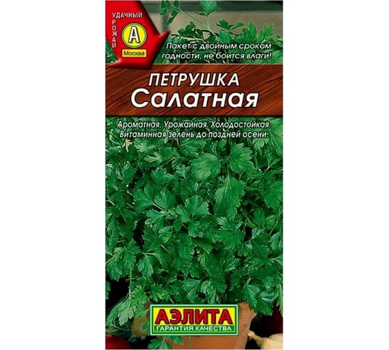 Петрушка листовая АЭЛИТА Салатная 2г 00-00569580 1
