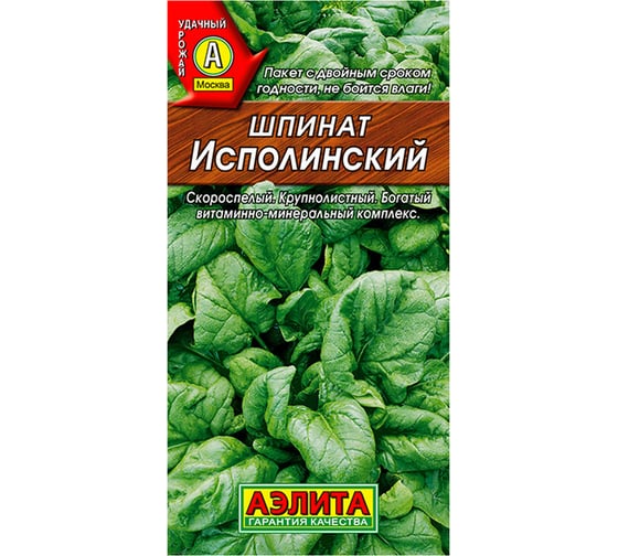 Шпинат АЭЛИТА Исполинский Ор. А, 3г 00-00571046 1