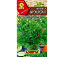 Петрушка листовая АЭЛИТА Широколистная 2г 00-00584573