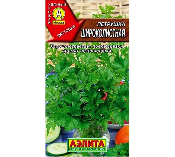 Петрушка листовая АЭЛИТА Широколистная 2г 00-00584573