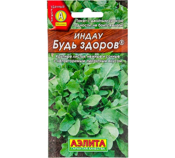 Индау (руккола) АЭЛИТА Будь здоров 0,3г 00-00578941 1