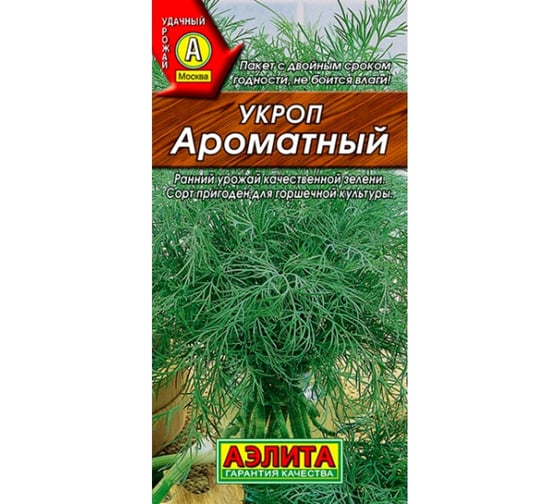 Укроп АЭЛИТА Ароматный 2г 00-00572079 1