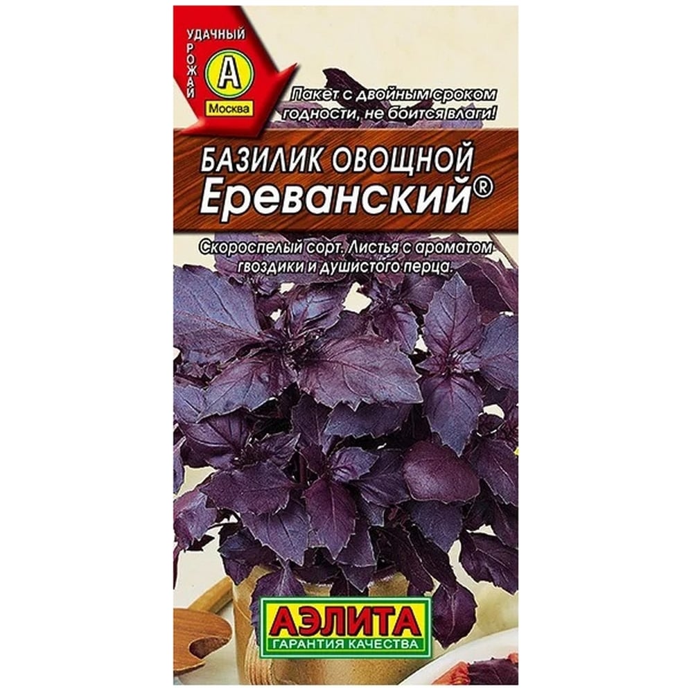 Базилик овощной АЭЛИТА Ереванский Пряный, 0,3г 00-00570645 - выгодная ...