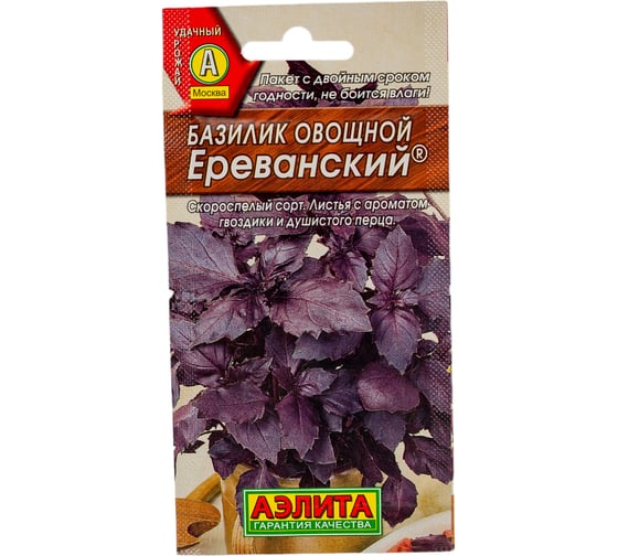 Базилик овощной АЭЛИТА Ереванский Пряный, 0,3г 00-00570645