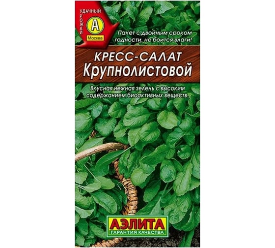 Кресс-салат АЭЛИТА Крупнолистовой 1г 00-00571295 1
